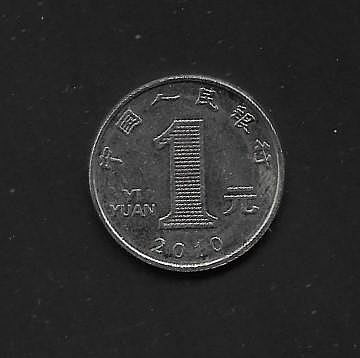 【萬龍】中國2010年人民幣1元硬幣
