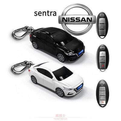現貨 適用於NISSAN sentra汽車模型鑰匙套 仙草汽車模型鑰匙 sentra鑰匙保護殼帶燈光個性訂製 速發 @车博士