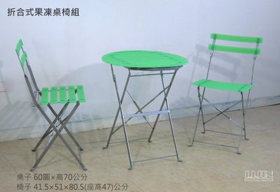 ❖時代歐❖【折合桌椅系列】折合式果凍桌椅組