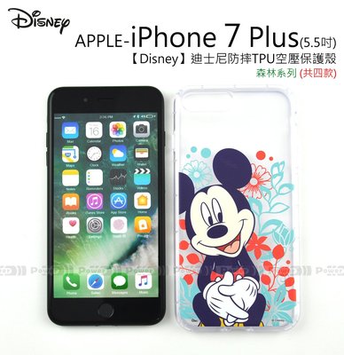 【POWER】Disney 迪士尼 森林系列 iPhone 7 Plus 5.5吋 防摔TPU空壓保護殼 共四款