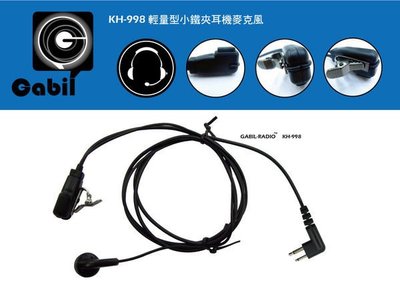 【中區無線電 對講機】輕量型耳機麥克風 SMP-418 MAG ONE A8 CP-1180 HYT TC-610 TC-500 M-1443 TR-308 等