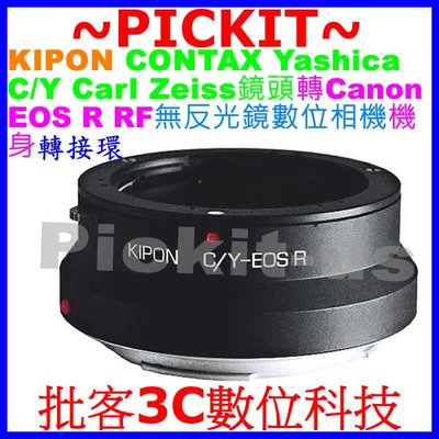 KIPON Contax Yashica CY C/Y Carl Zeiss鏡頭轉 CANON EOS R 相機身轉接環