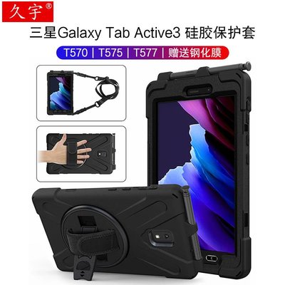 【沐沐嚴選】三星Galaxy Tab Active3保護殼T575防摔殼8英寸平板T570硅膠 保護套 保護殼 皮套