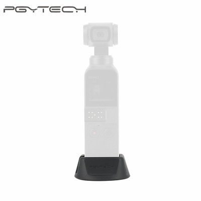 現貨相機配件單眼配件PGYTECH大疆OSMO POCKET 2固定底座用于dji靈眸口袋云臺相機配件