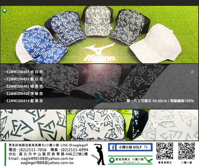 [小應小鋪] Mizuno Golf 高爾夫 高爾夫球帽 鴨舌帽 單一尺寸可調式 新品到貨上市持續熱銷中!!!