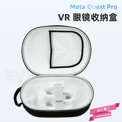 新款Meta Quest Pro便攜手提收納包 頭戴式vr 保護硬殼收納盒-小穎百貨