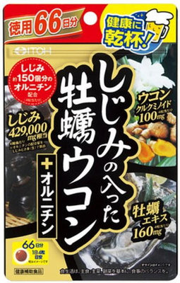 日本現貨 井藤漢方 含蜆 牡蠣 薑黃 精華 264錠 快速寄出