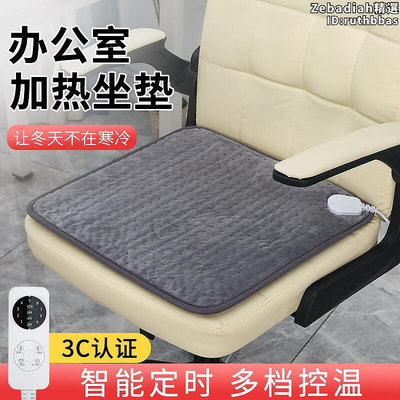 加熱坐墊辦公室取暖神器椅墊小型插電暖墊電熱坐墊