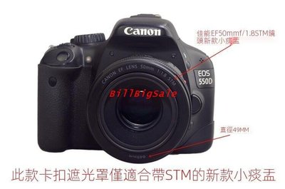 49mm-鏡頭蓋←規格遮光罩UV鏡鏡頭蓋 適用Canon 佳能EF 50mm f1.8 STM三代款小痰盂 蓮花型