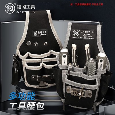 日本福岡工具包多功能電工維修安裝腰包加厚耐磨便攜式工具袋挎包-麥德好服裝包包