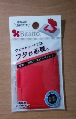 日本 Bitatto 必貼妥 濕紙巾重複黏專用盒蓋 Mini款 (紅)