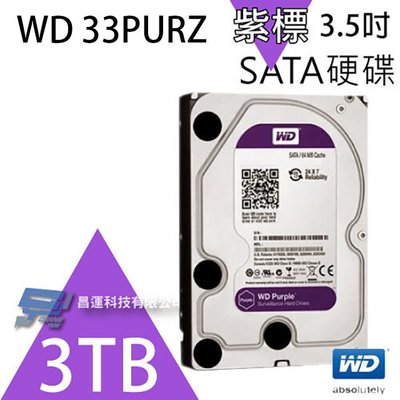 昌運監視器 WD30PURX(新型號 WD33PURZ) WD紫標 3TB 3.5吋 監控專用(系統)硬碟