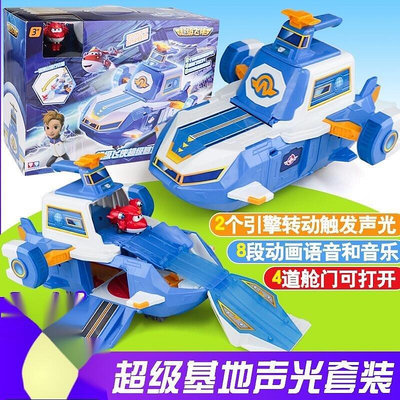 熱銷 玩具 飛機玩具  飛機 兒童玩具  奧迪雙鑽超級飛俠超級基地聲光豪華套裝飛機總部樂迪聲光變形 波力玩具 玩具車 可開發票