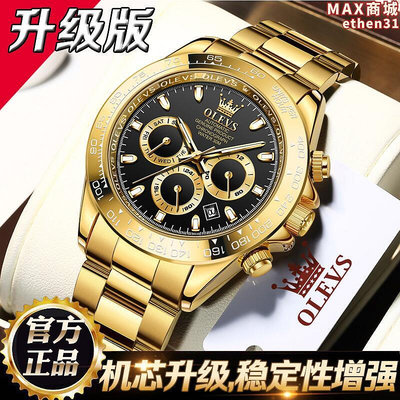 瑞士認證牌男士手錶男機械錶男全自動純款名式18k黃金色十大