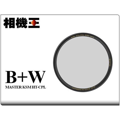 ☆相機王☆B+W Master KSM HT-CPL MRC Nano 高透光凱氏環形偏光鏡 77mm (4)