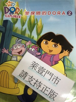 萊壹@55672 DVD 有海報【愛探險的DORA2 雙諜】全賣場台灣地區正版片