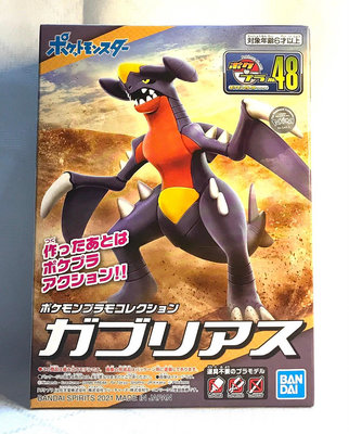 《GTS》BANDAI 萬代 模型 Pokemon PLAMO 收藏集 48 烈咬陸鯊 5061918