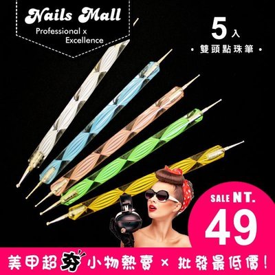 Nails Mall美甲材料指甲彩繪// 5支入點鑽筆//彩色螺旋紋 凝膠指甲點花棒 點水鑽工具 點珠筆