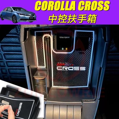 本田收納盒 豐田 TOYOTA 2020 2023 COROLLA CROSS 專用 扶手箱 隔層 收納盒 置物盒 零錢盒