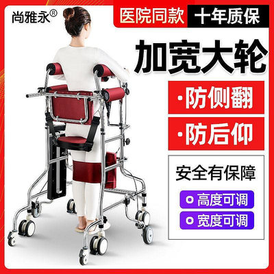 老人助行器行走可坐成人學步車康復走路偏癱訓練器材輔助器站立架