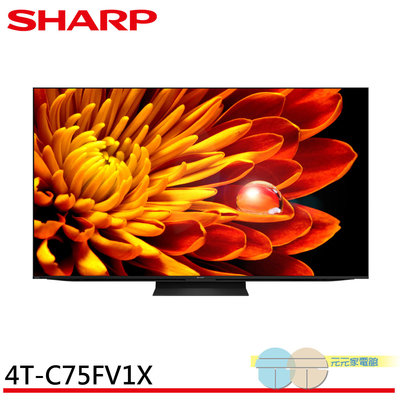 限區配送基本安裝＊SHARP 夏普 75吋 AQUOS XLED 4K智慧聯網顯示器 螢幕 4T-C75FV1X