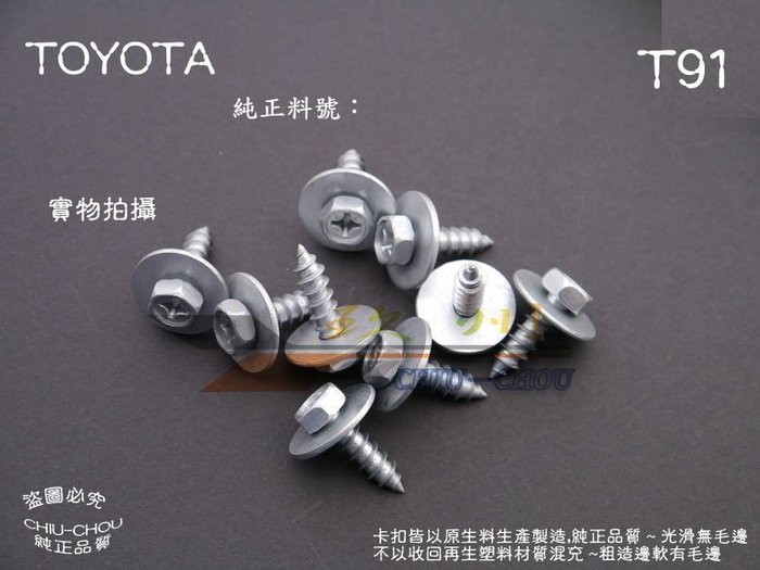 Toyota 90159 60383