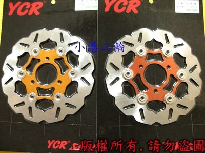 【小港二輪】YCR不鏽鋼浮動碟盤200mm ~ GTR. GTR-AERO ~ D2. FRANDO. 仿B. YCR對四.