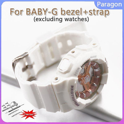 卡西歐 For BABY-G BA-110 112 111 啞光矽膠表圈+錶帶(不含手錶)磨砂矽膠套裝。光滑矽膠套+錶帶