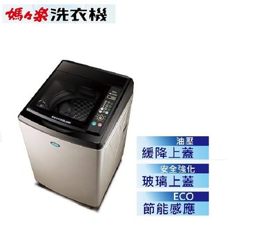 【高雄電舖】三洋 15公斤超音波單槽洗衣機 SW-15NS6  全省可配送