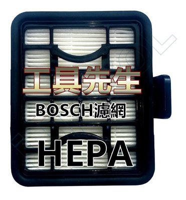 GAS18V-1 專用 HEPA 過濾網【工具先生】博世 BOSCH 18V 充電式 無線 吸塵器 專用濾網 過濾器