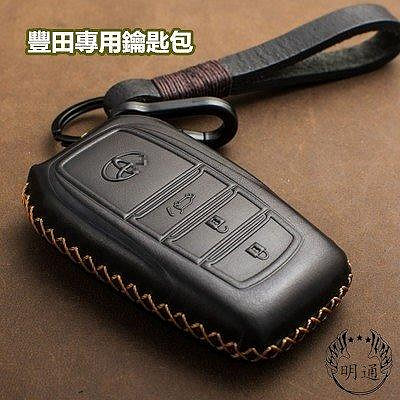 TOYOTA豐田 2019年5代 RAV4 汽車 鑰匙皮套 Camry八代 CHR 精緻真皮鑰匙包 遙控器保護套 鑰匙扣-車公館