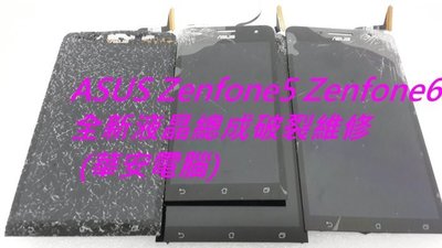 ASUS_I01WD ZenFone 6 (ZS630KL) 液晶總成 全新螢幕總成 面板破裂 液晶黑屏 玻璃更換維修用