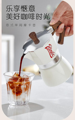 Bincoo摩卡壺意式濃縮萃取咖啡壺電爐煮咖啡套裝送濾紙 無鑒賞期