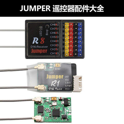 Jumper接收機T18Pro3D搖桿R8 PIX數據回 PX4飛控R1F數傳R1 TX16S