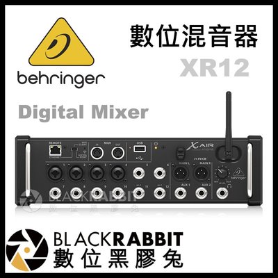 數位黑膠兔【 Behringer X AIR XR12 數位 混音器 12輸入 】 混音機 電腦 平板 控制 MIDI