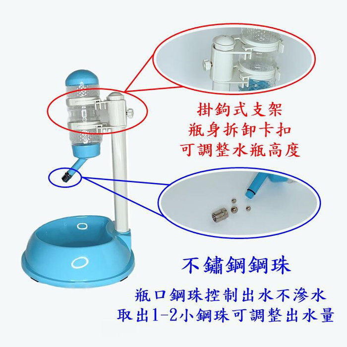 【珍愛頌】LB013 寵物飲水器 立式可調高度 寵物升降飲水器 貓狗飲水器 餵食 飲水 喝水 狗碗 貓碗 寵物碗 餵食盆