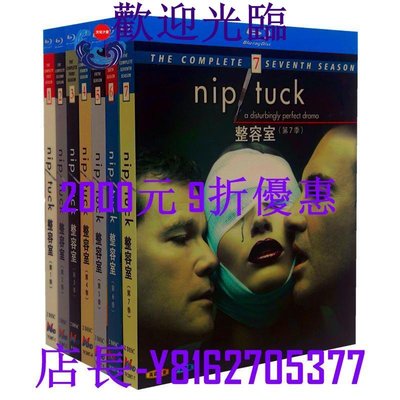 藍光光碟/BD 美劇  整容室/Nip/Tuck/1080P第1-7季完整版全集繁體中字 全新盒裝