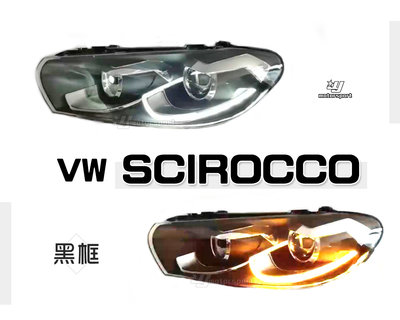 》傑暘國際車身部品《全新 VW 福斯 SCIROCCO 舊改新款 LED 黑框 魚眼 跑馬流水方向燈 大燈 頭燈