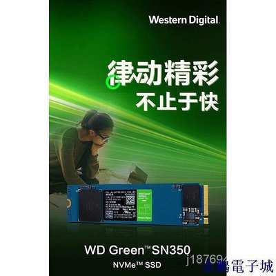全館免運 【4月上新】WD西部數據SN350綠盤SSD固態硬碟240G 480G 960G 1T 2T NVME協議 可開發票