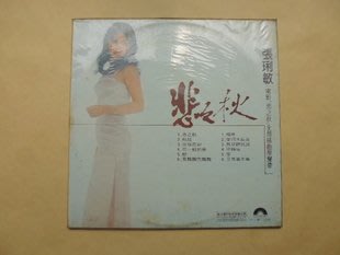 (069)明星錄*張琍敏電影悲之秋原聲帶.黑膠唱片.全新未拆 (a02)