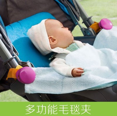 ☆╮布咕咕╭☆嬰兒手推車防踢被夾毛毯夾多功能童車夾
