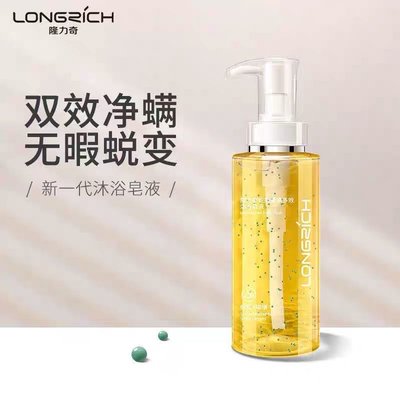 【LONGRICH蛇膽硫磺多效沐浴露】隆力奇多效保濕深層清潔沐浴乳380ml