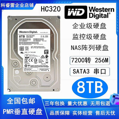 WD/西部數據 HUS728T8TALE6L4 桌機機硬碟8t企業級NAS監控硬碟8TB