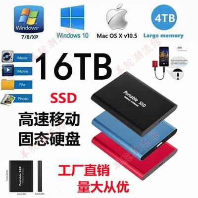 直發SSD移動固態硬盤16TB 1TB 60TBType-3.1高速硬盤