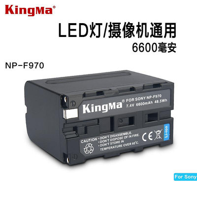 勁碼NP-F970電池適用于索尼MC2500C 1500C HXR-NX100 NX3 198P NX200 Z7C攝像