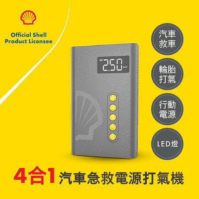 Shell 殼牌 SL-AC001JP 4合1 汽車急救電源打氣機 10400mAh