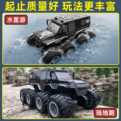 遙控玩具 水陸兩棲遙控汽車八輪八驅越野車玩具男孩超大充動遙控車