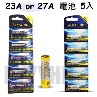 23A 27A 12V 電池 鹼性電池 小電池 遙控器電池