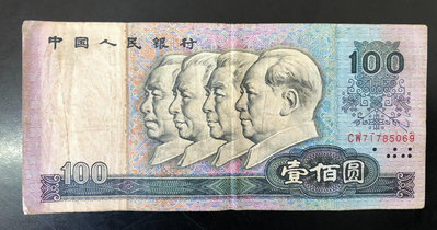 第四套人民幣80版100元油墨重印