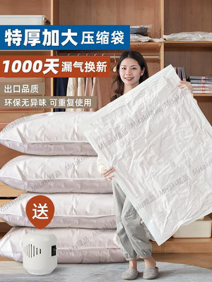 抽真空壓縮袋收納袋衣服棉被專用立體學生衣物行李箱收納抽氣電泵-Misaki精品